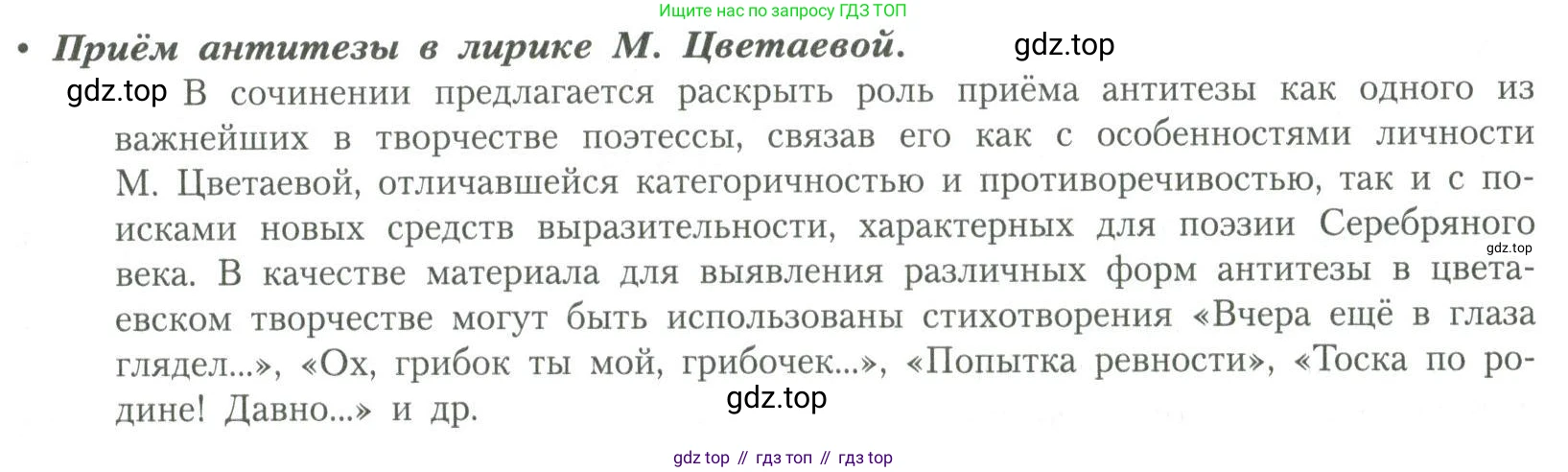 Литература, 11 класс Учебник, авторы: Коровин Валентин Иванович, Вершинина Наталья Леонидовна, Гальцова Елена Дмитриевна, Дмитриева Екатерина Евгеньевна, Журавлев Виктор Петрович, Капитанова Людмила Анатольевна, Николаева Евгения Васильевна, Сапожков Сергей Вениаминович, Тихомиров Серней Владимирович, Урманов Александр Васильевич, Целкова Лина Николаевна, Чернышева Елена Геннадьевна, издательство Просвещение, Москва, 2019, зелёного цвета, Часть 2, страница 167, Условие