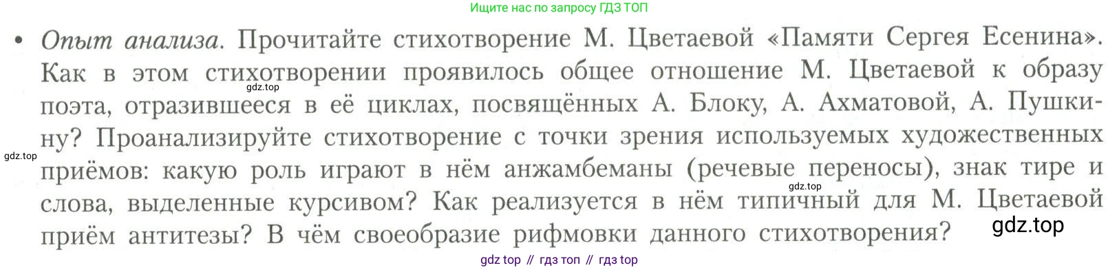 Литература, 11 класс Учебник, авторы: Коровин Валентин Иванович, Вершинина Наталья Леонидовна, Гальцова Елена Дмитриевна, Дмитриева Екатерина Евгеньевна, Журавлев Виктор Петрович, Капитанова Людмила Анатольевна, Николаева Евгения Васильевна, Сапожков Сергей Вениаминович, Тихомиров Серней Владимирович, Урманов Александр Васильевич, Целкова Лина Николаевна, Чернышева Елена Геннадьевна, издательство Просвещение, Москва, 2019, зелёного цвета, Часть 2, страница 167, Условие