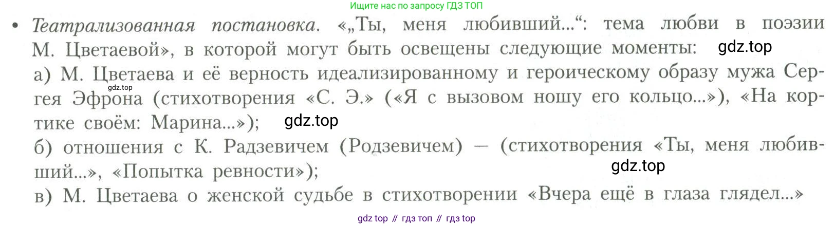 Литература, 11 класс Учебник, авторы: Коровин Валентин Иванович, Вершинина Наталья Леонидовна, Гальцова Елена Дмитриевна, Дмитриева Екатерина Евгеньевна, Журавлев Виктор Петрович, Капитанова Людмила Анатольевна, Николаева Евгения Васильевна, Сапожков Сергей Вениаминович, Тихомиров Серней Владимирович, Урманов Александр Васильевич, Целкова Лина Николаевна, Чернышева Елена Геннадьевна, издательство Просвещение, Москва, 2019, зелёного цвета, Часть 2, страница 167, Условие