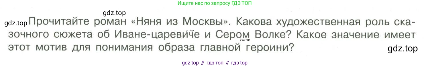 Литература, 11 класс Учебник, авторы: Коровин Валентин Иванович, Вершинина Наталья Леонидовна, Гальцова Елена Дмитриевна, Дмитриева Екатерина Евгеньевна, Журавлев Виктор Петрович, Капитанова Людмила Анатольевна, Николаева Евгения Васильевна, Сапожков Сергей Вениаминович, Тихомиров Серней Владимирович, Урманов Александр Васильевич, Целкова Лина Николаевна, Чернышева Елена Геннадьевна, издательство Просвещение, Москва, 2019, зелёного цвета, Часть 2, страница 174, Условие