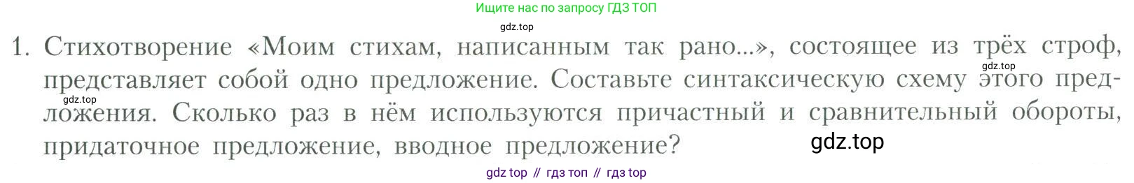Литература, 11 класс Учебник, авторы: Коровин Валентин Иванович, Вершинина Наталья Леонидовна, Гальцова Елена Дмитриевна, Дмитриева Екатерина Евгеньевна, Журавлев Виктор Петрович, Капитанова Людмила Анатольевна, Николаева Евгения Васильевна, Сапожков Сергей Вениаминович, Тихомиров Серней Владимирович, Урманов Александр Васильевич, Целкова Лина Николаевна, Чернышева Елена Геннадьевна, издательство Просвещение, Москва, 2019, зелёного цвета, Часть 2, страница 168, номер 1, Условие