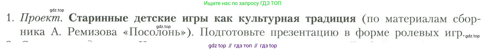 Литература, 11 класс Учебник, авторы: Коровин Валентин Иванович, Вершинина Наталья Леонидовна, Гальцова Елена Дмитриевна, Дмитриева Екатерина Евгеньевна, Журавлев Виктор Петрович, Капитанова Людмила Анатольевна, Николаева Евгения Васильевна, Сапожков Сергей Вениаминович, Тихомиров Серней Владимирович, Урманов Александр Васильевич, Целкова Лина Николаевна, Чернышева Елена Геннадьевна, издательство Просвещение, Москва, 2019, зелёного цвета, Часть 2, страница 196, Условие