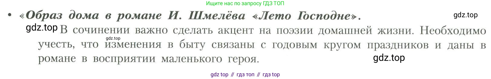 Литература, 11 класс Учебник, авторы: Коровин Валентин Иванович, Вершинина Наталья Леонидовна, Гальцова Елена Дмитриевна, Дмитриева Екатерина Евгеньевна, Журавлев Виктор Петрович, Капитанова Людмила Анатольевна, Николаева Евгения Васильевна, Сапожков Сергей Вениаминович, Тихомиров Серней Владимирович, Урманов Александр Васильевич, Целкова Лина Николаевна, Чернышева Елена Геннадьевна, издательство Просвещение, Москва, 2019, зелёного цвета, Часть 2, страница 196, Условие
