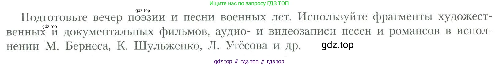 Литература, 11 класс Учебник, авторы: Коровин Валентин Иванович, Вершинина Наталья Леонидовна, Гальцова Елена Дмитриевна, Дмитриева Екатерина Евгеньевна, Журавлев Виктор Петрович, Капитанова Людмила Анатольевна, Николаева Евгения Васильевна, Сапожков Сергей Вениаминович, Тихомиров Серней Владимирович, Урманов Александр Васильевич, Целкова Лина Николаевна, Чернышева Елена Геннадьевна, издательство Просвещение, Москва, 2019, зелёного цвета, Часть 2, страница 221, номер 1, Условие