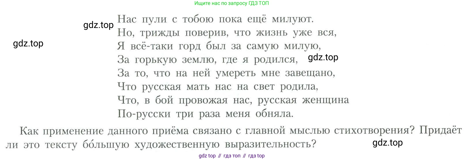 Литература, 11 класс Учебник, авторы: Коровин Валентин Иванович, Вершинина Наталья Леонидовна, Гальцова Елена Дмитриевна, Дмитриева Екатерина Евгеньевна, Журавлев Виктор Петрович, Капитанова Людмила Анатольевна, Николаева Евгения Васильевна, Сапожков Сергей Вениаминович, Тихомиров Серней Владимирович, Урманов Александр Васильевич, Целкова Лина Николаевна, Чернышева Елена Геннадьевна, издательство Просвещение, Москва, 2019, зелёного цвета, Часть 2, страница 232, номер 5, Условие (продолжение 2)
