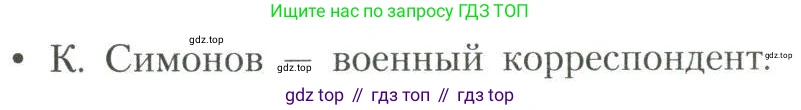 Литература, 11 класс Учебник, авторы: Коровин Валентин Иванович, Вершинина Наталья Леонидовна, Гальцова Елена Дмитриевна, Дмитриева Екатерина Евгеньевна, Журавлев Виктор Петрович, Капитанова Людмила Анатольевна, Николаева Евгения Васильевна, Сапожков Сергей Вениаминович, Тихомиров Серней Владимирович, Урманов Александр Васильевич, Целкова Лина Николаевна, Чернышева Елена Геннадьевна, издательство Просвещение, Москва, 2019, зелёного цвета, Часть 2, страница 232, Условие