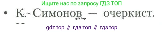 Литература, 11 класс Учебник, авторы: Коровин Валентин Иванович, Вершинина Наталья Леонидовна, Гальцова Елена Дмитриевна, Дмитриева Екатерина Евгеньевна, Журавлев Виктор Петрович, Капитанова Людмила Анатольевна, Николаева Евгения Васильевна, Сапожков Сергей Вениаминович, Тихомиров Серней Владимирович, Урманов Александр Васильевич, Целкова Лина Николаевна, Чернышева Елена Геннадьевна, издательство Просвещение, Москва, 2019, зелёного цвета, Часть 2, страница 232, Условие