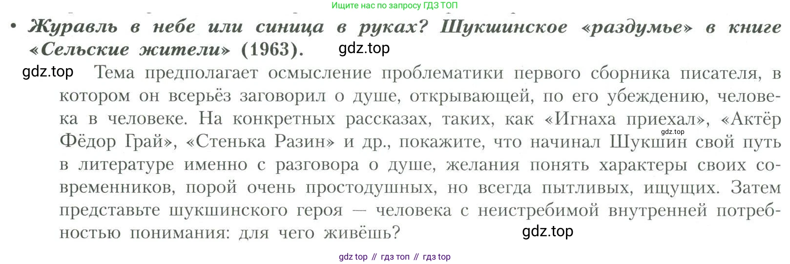 Литература, 11 класс Учебник, авторы: Коровин Валентин Иванович, Вершинина Наталья Леонидовна, Гальцова Елена Дмитриевна, Дмитриева Екатерина Евгеньевна, Журавлев Виктор Петрович, Капитанова Людмила Анатольевна, Николаева Евгения Васильевна, Сапожков Сергей Вениаминович, Тихомиров Серней Владимирович, Урманов Александр Васильевич, Целкова Лина Николаевна, Чернышева Елена Геннадьевна, издательство Просвещение, Москва, 2019, зелёного цвета, Часть 2, страница 292, Условие