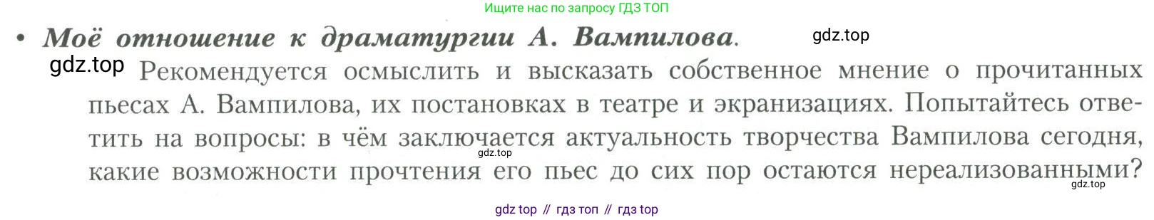 Литература, 11 класс Учебник, авторы: Коровин Валентин Иванович, Вершинина Наталья Леонидовна, Гальцова Елена Дмитриевна, Дмитриева Екатерина Евгеньевна, Журавлев Виктор Петрович, Капитанова Людмила Анатольевна, Николаева Евгения Васильевна, Сапожков Сергей Вениаминович, Тихомиров Серней Владимирович, Урманов Александр Васильевич, Целкова Лина Николаевна, Чернышева Елена Геннадьевна, издательство Просвещение, Москва, 2019, зелёного цвета, Часть 2, страница 293, Условие
