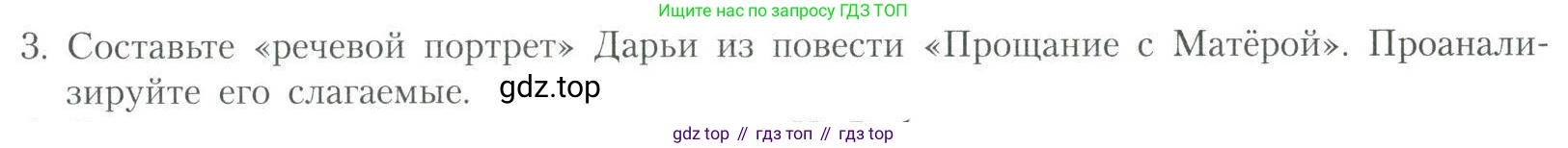 Литература, 11 класс Учебник, авторы: Коровин Валентин Иванович, Вершинина Наталья Леонидовна, Гальцова Елена Дмитриевна, Дмитриева Екатерина Евгеньевна, Журавлев Виктор Петрович, Капитанова Людмила Анатольевна, Николаева Евгения Васильевна, Сапожков Сергей Вениаминович, Тихомиров Серней Владимирович, Урманов Александр Васильевич, Целкова Лина Николаевна, Чернышева Елена Геннадьевна, издательство Просвещение, Москва, 2019, зелёного цвета, Часть 2, страница 293, номер 3, Условие