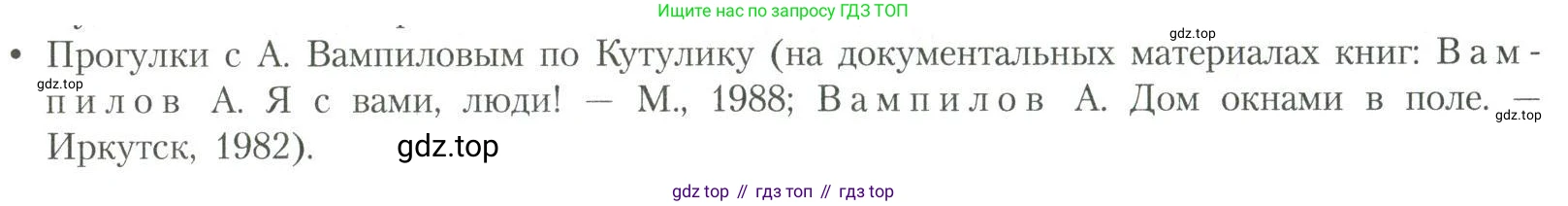Литература, 11 класс Учебник, авторы: Коровин Валентин Иванович, Вершинина Наталья Леонидовна, Гальцова Елена Дмитриевна, Дмитриева Екатерина Евгеньевна, Журавлев Виктор Петрович, Капитанова Людмила Анатольевна, Николаева Евгения Васильевна, Сапожков Сергей Вениаминович, Тихомиров Серней Владимирович, Урманов Александр Васильевич, Целкова Лина Николаевна, Чернышева Елена Геннадьевна, издательство Просвещение, Москва, 2019, зелёного цвета, Часть 2, страница 293, Условие