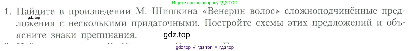 Литература, 11 класс Учебник, авторы: Коровин Валентин Иванович, Вершинина Наталья Леонидовна, Гальцова Елена Дмитриевна, Дмитриева Екатерина Евгеньевна, Журавлев Виктор Петрович, Капитанова Людмила Анатольевна, Николаева Евгения Васильевна, Сапожков Сергей Вениаминович, Тихомиров Серней Владимирович, Урманов Александр Васильевич, Целкова Лина Николаевна, Чернышева Елена Геннадьевна, издательство Просвещение, Москва, 2019, зелёного цвета, Часть 2, страница 333, номер 1, Условие