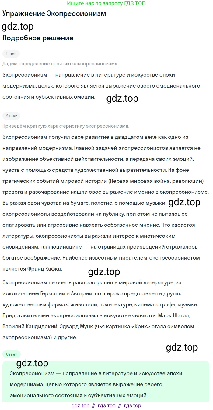 Литература, 11 класс Учебник, авторы: Коровин Валентин Иванович, Вершинина Наталья Леонидовна, Гальцова Елена Дмитриевна, Дмитриева Екатерина Евгеньевна, Журавлев Виктор Петрович, Капитанова Людмила Анатольевна, Николаева Евгения Васильевна, Сапожков Сергей Вениаминович, Тихомиров Серней Владимирович, Урманов Александр Васильевич, Целкова Лина Николаевна, Чернышева Елена Геннадьевна, издательство Просвещение, Москва, 2019, зелёного цвета, Часть 1, страница 16, Решение