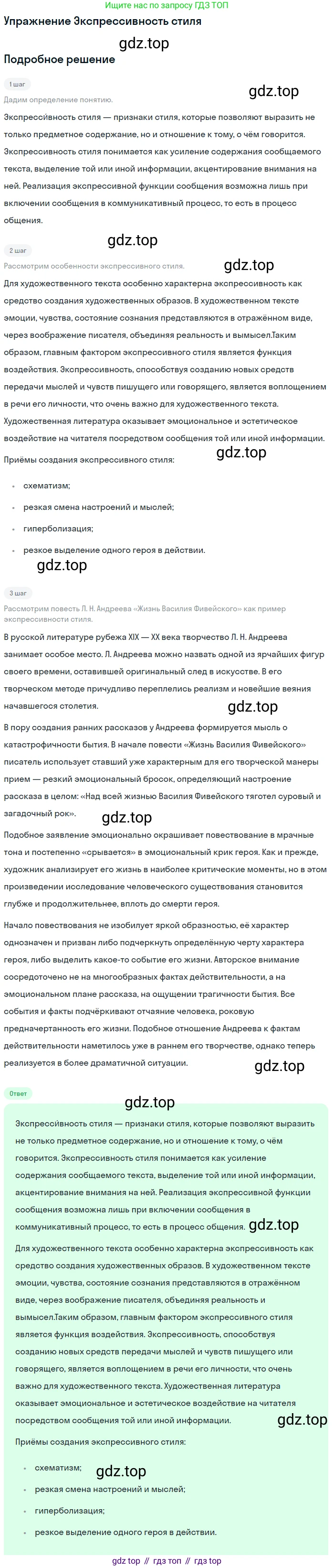 Литература, 11 класс Учебник, авторы: Коровин Валентин Иванович, Вершинина Наталья Леонидовна, Гальцова Елена Дмитриевна, Дмитриева Екатерина Евгеньевна, Журавлев Виктор Петрович, Капитанова Людмила Анатольевна, Николаева Евгения Васильевна, Сапожков Сергей Вениаминович, Тихомиров Серней Владимирович, Урманов Александр Васильевич, Целкова Лина Николаевна, Чернышева Елена Геннадьевна, издательство Просвещение, Москва, 2019, зелёного цвета, Часть 1, страница 24, Решение