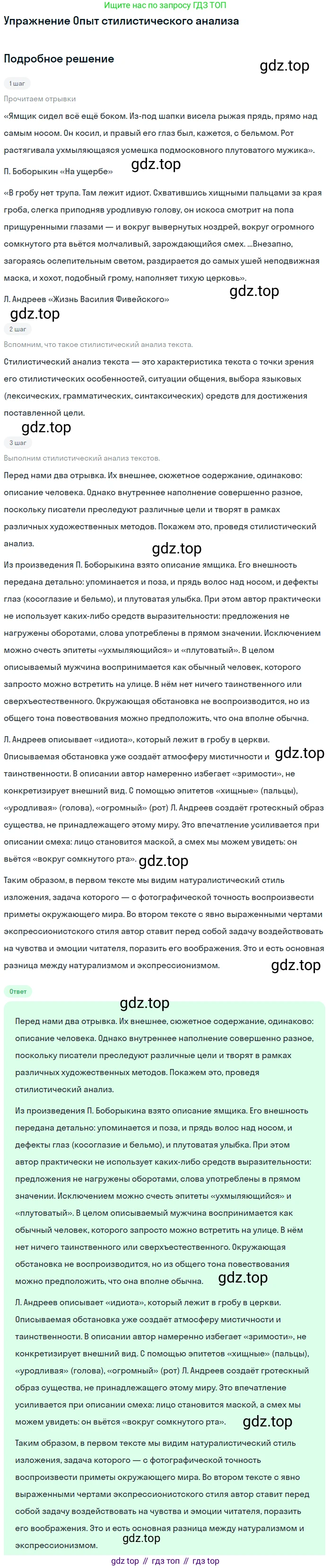 Литература, 11 класс Учебник, авторы: Коровин Валентин Иванович, Вершинина Наталья Леонидовна, Гальцова Елена Дмитриевна, Дмитриева Екатерина Евгеньевна, Журавлев Виктор Петрович, Капитанова Людмила Анатольевна, Николаева Евгения Васильевна, Сапожков Сергей Вениаминович, Тихомиров Серней Владимирович, Урманов Александр Васильевич, Целкова Лина Николаевна, Чернышева Елена Геннадьевна, издательство Просвещение, Москва, 2019, зелёного цвета, Часть 1, страница 24, номер 1, Решение