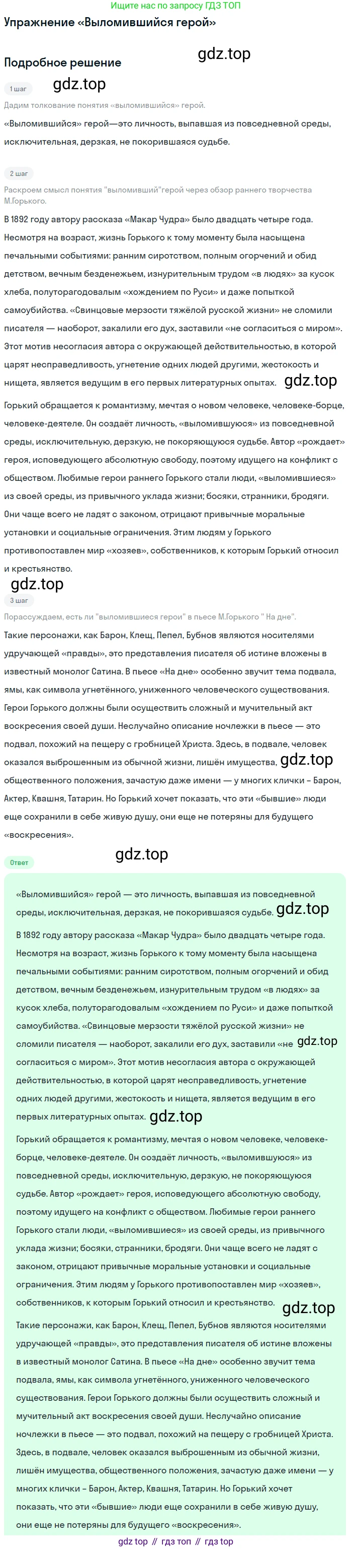 Литература, 11 класс Учебник, авторы: Коровин Валентин Иванович, Вершинина Наталья Леонидовна, Гальцова Елена Дмитриевна, Дмитриева Екатерина Евгеньевна, Журавлев Виктор Петрович, Капитанова Людмила Анатольевна, Николаева Евгения Васильевна, Сапожков Сергей Вениаминович, Тихомиров Серней Владимирович, Урманов Александр Васильевич, Целкова Лина Николаевна, Чернышева Елена Геннадьевна, издательство Просвещение, Москва, 2019, зелёного цвета, Часть 1, страница 58, Решение