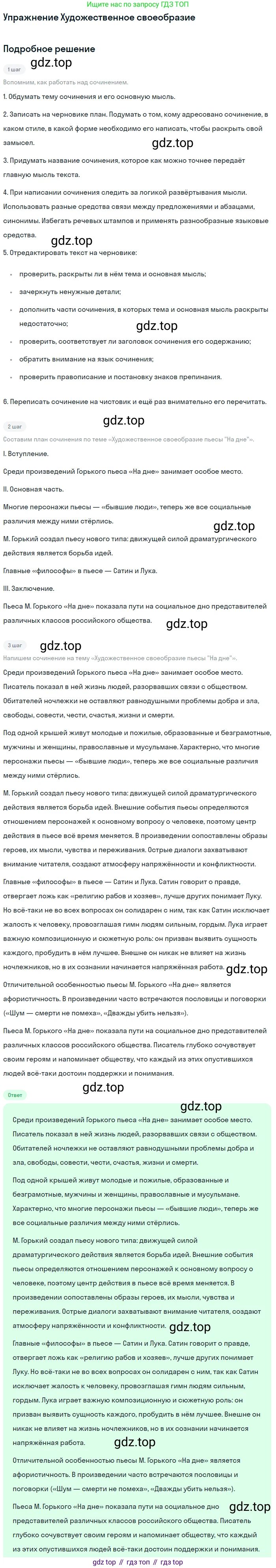 Литература, 11 класс Учебник, авторы: Коровин Валентин Иванович, Вершинина Наталья Леонидовна, Гальцова Елена Дмитриевна, Дмитриева Екатерина Евгеньевна, Журавлев Виктор Петрович, Капитанова Людмила Анатольевна, Николаева Евгения Васильевна, Сапожков Сергей Вениаминович, Тихомиров Серней Владимирович, Урманов Александр Васильевич, Целкова Лина Николаевна, Чернышева Елена Геннадьевна, издательство Просвещение, Москва, 2019, зелёного цвета, Часть 1, страница 59, Решение