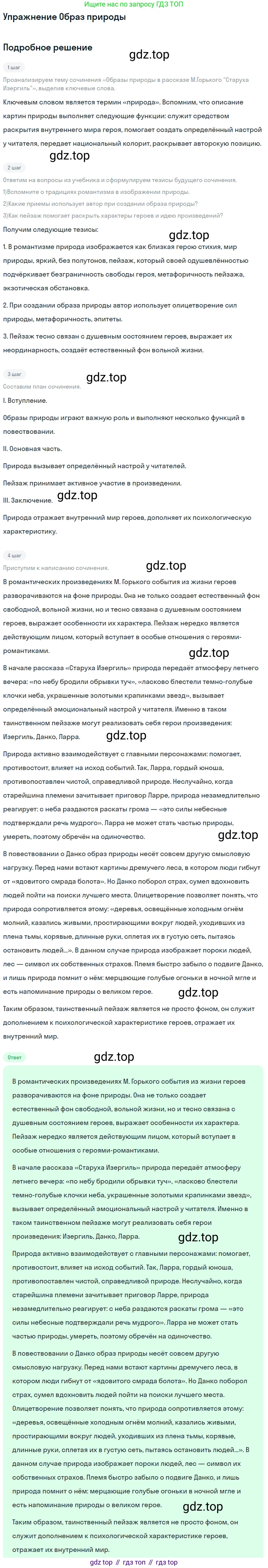Литература, 11 класс Учебник, авторы: Коровин Валентин Иванович, Вершинина Наталья Леонидовна, Гальцова Елена Дмитриевна, Дмитриева Екатерина Евгеньевна, Журавлев Виктор Петрович, Капитанова Людмила Анатольевна, Николаева Евгения Васильевна, Сапожков Сергей Вениаминович, Тихомиров Серней Владимирович, Урманов Александр Васильевич, Целкова Лина Николаевна, Чернышева Елена Геннадьевна, издательство Просвещение, Москва, 2019, зелёного цвета, Часть 1, страница 59, Решение