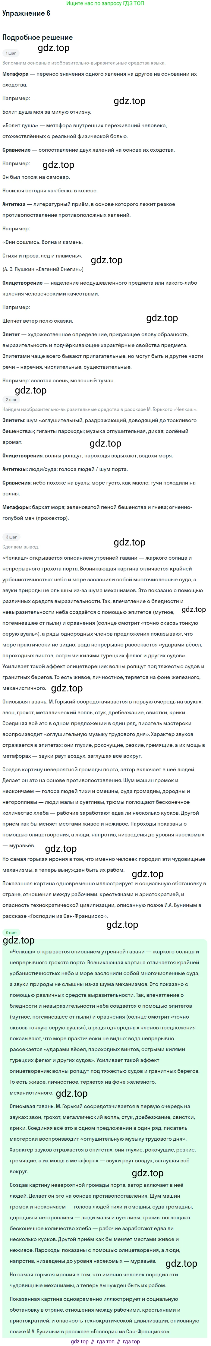 Литература, 11 класс Учебник, авторы: Коровин Валентин Иванович, Вершинина Наталья Леонидовна, Гальцова Елена Дмитриевна, Дмитриева Екатерина Евгеньевна, Журавлев Виктор Петрович, Капитанова Людмила Анатольевна, Николаева Евгения Васильевна, Сапожков Сергей Вениаминович, Тихомиров Серней Владимирович, Урманов Александр Васильевич, Целкова Лина Николаевна, Чернышева Елена Геннадьевна, издательство Просвещение, Москва, 2019, зелёного цвета, Часть 1, страница 61, номер 6, Решение