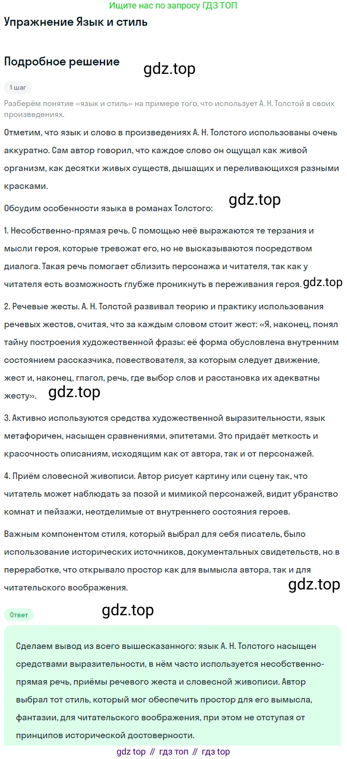 Литература, 11 класс Учебник, авторы: Коровин Валентин Иванович, Вершинина Наталья Леонидовна, Гальцова Елена Дмитриевна, Дмитриева Екатерина Евгеньевна, Журавлев Виктор Петрович, Капитанова Людмила Анатольевна, Николаева Евгения Васильевна, Сапожков Сергей Вениаминович, Тихомиров Серней Владимирович, Урманов Александр Васильевич, Целкова Лина Николаевна, Чернышева Елена Геннадьевна, издательство Просвещение, Москва, 2019, зелёного цвета, Часть 1, страница 86, Решение
