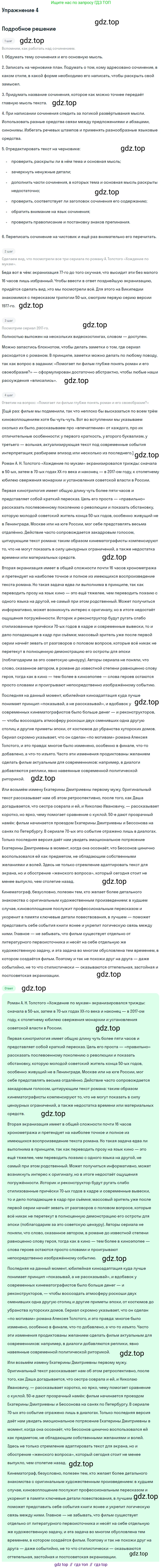 Литература, 11 класс Учебник, авторы: Коровин Валентин Иванович, Вершинина Наталья Леонидовна, Гальцова Елена Дмитриевна, Дмитриева Екатерина Евгеньевна, Журавлев Виктор Петрович, Капитанова Людмила Анатольевна, Николаева Евгения Васильевна, Сапожков Сергей Вениаминович, Тихомиров Серней Владимирович, Урманов Александр Васильевич, Целкова Лина Николаевна, Чернышева Елена Геннадьевна, издательство Просвещение, Москва, 2019, зелёного цвета, Часть 1, страница 86, номер 4, Решение