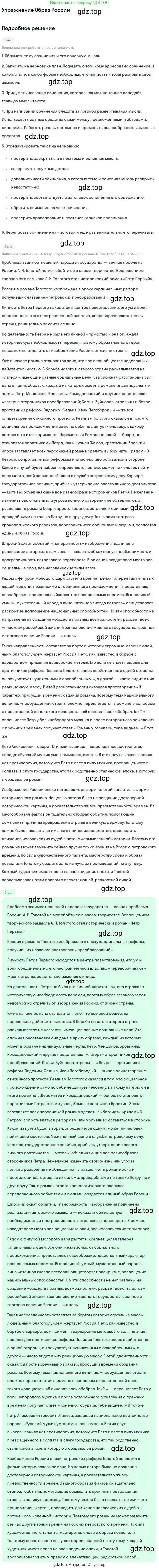 Литература, 11 класс Учебник, авторы: Коровин Валентин Иванович, Вершинина Наталья Леонидовна, Гальцова Елена Дмитриевна, Дмитриева Екатерина Евгеньевна, Журавлев Виктор Петрович, Капитанова Людмила Анатольевна, Николаева Евгения Васильевна, Сапожков Сергей Вениаминович, Тихомиров Серней Владимирович, Урманов Александр Васильевич, Целкова Лина Николаевна, Чернышева Елена Геннадьевна, издательство Просвещение, Москва, 2019, зелёного цвета, Часть 1, страница 87, Решение
