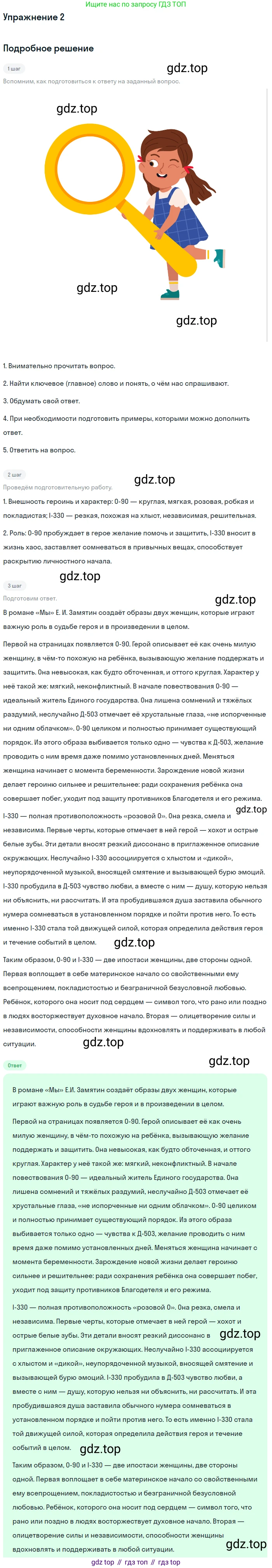 Литература, 11 класс Учебник, авторы: Коровин Валентин Иванович, Вершинина Наталья Леонидовна, Гальцова Елена Дмитриевна, Дмитриева Екатерина Евгеньевна, Журавлев Виктор Петрович, Капитанова Людмила Анатольевна, Николаева Евгения Васильевна, Сапожков Сергей Вениаминович, Тихомиров Серней Владимирович, Урманов Александр Васильевич, Целкова Лина Николаевна, Чернышева Елена Геннадьевна, издательство Просвещение, Москва, 2019, зелёного цвета, Часть 1, страница 97, номер 2, Решение