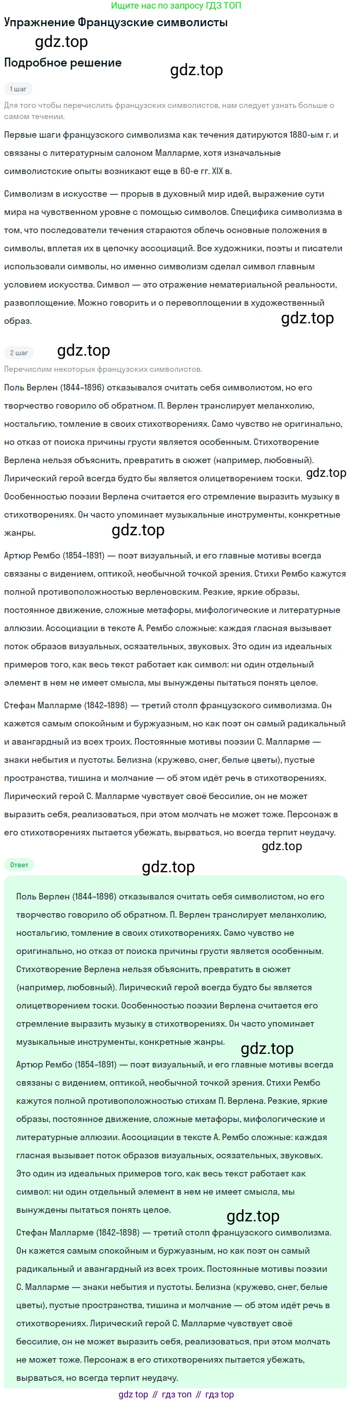 Литература, 11 класс Учебник, авторы: Коровин Валентин Иванович, Вершинина Наталья Леонидовна, Гальцова Елена Дмитриевна, Дмитриева Екатерина Евгеньевна, Журавлев Виктор Петрович, Капитанова Людмила Анатольевна, Николаева Евгения Васильевна, Сапожков Сергей Вениаминович, Тихомиров Серней Владимирович, Урманов Александр Васильевич, Целкова Лина Николаевна, Чернышева Елена Геннадьевна, издательство Просвещение, Москва, 2019, зелёного цвета, Часть 1, страница 113, Решение