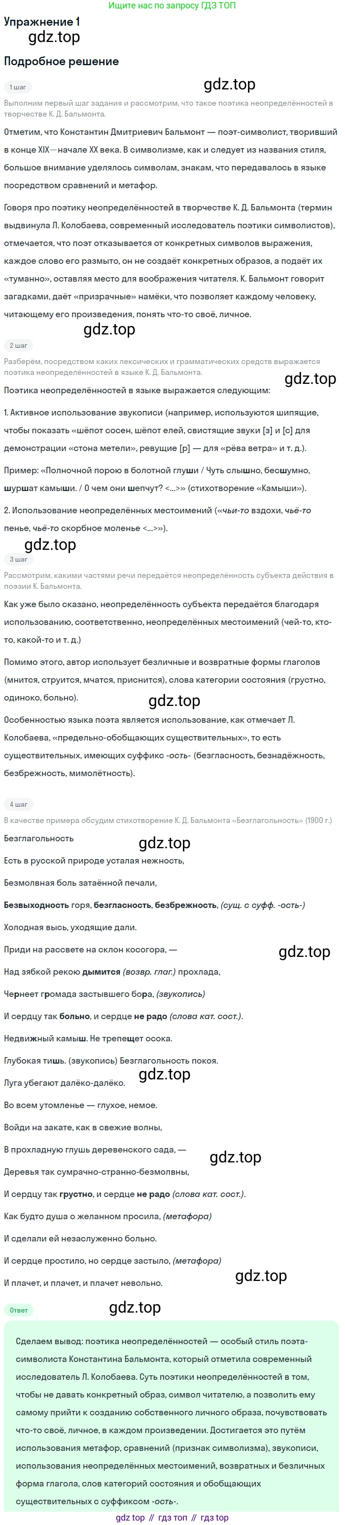 Литература, 11 класс Учебник, авторы: Коровин Валентин Иванович, Вершинина Наталья Леонидовна, Гальцова Елена Дмитриевна, Дмитриева Екатерина Евгеньевна, Журавлев Виктор Петрович, Капитанова Людмила Анатольевна, Николаева Евгения Васильевна, Сапожков Сергей Вениаминович, Тихомиров Серней Владимирович, Урманов Александр Васильевич, Целкова Лина Николаевна, Чернышева Елена Геннадьевна, издательство Просвещение, Москва, 2019, зелёного цвета, Часть 1, страница 159, номер 1, Решение