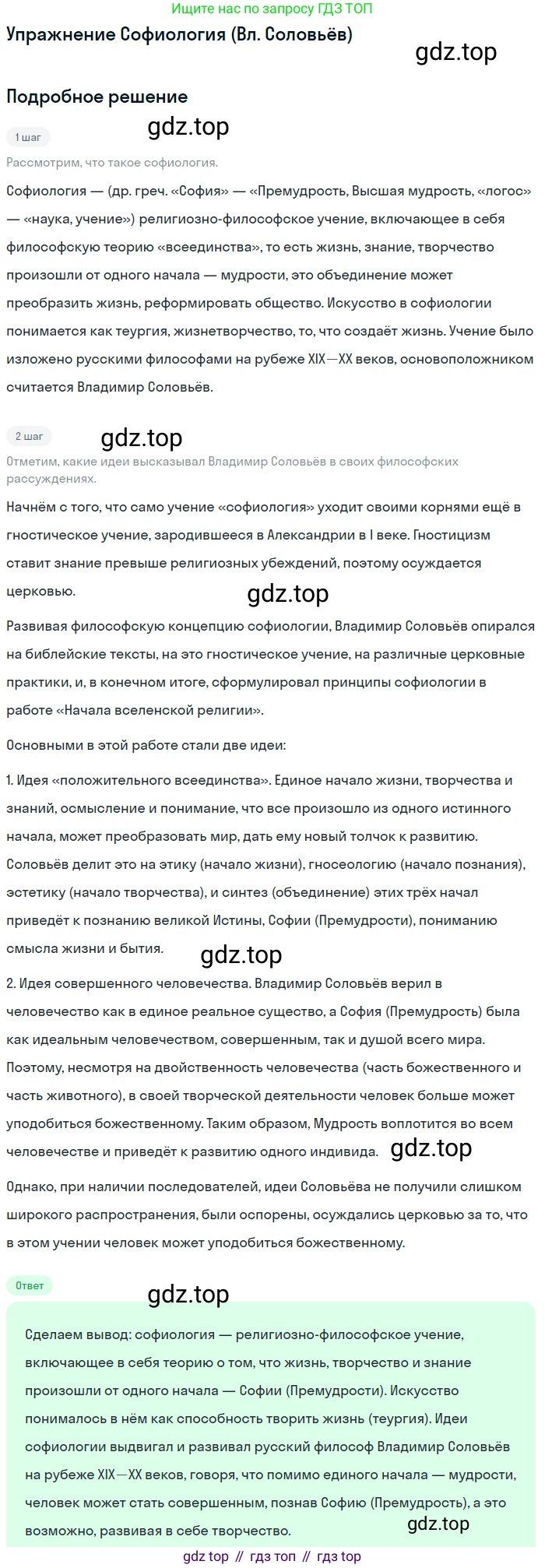 Литература, 11 класс Учебник, авторы: Коровин Валентин Иванович, Вершинина Наталья Леонидовна, Гальцова Елена Дмитриевна, Дмитриева Екатерина Евгеньевна, Журавлев Виктор Петрович, Капитанова Людмила Анатольевна, Николаева Евгения Васильевна, Сапожков Сергей Вениаминович, Тихомиров Серней Владимирович, Урманов Александр Васильевич, Целкова Лина Николаевна, Чернышева Елена Геннадьевна, издательство Просвещение, Москва, 2019, зелёного цвета, Часть 1, страница 171, Решение