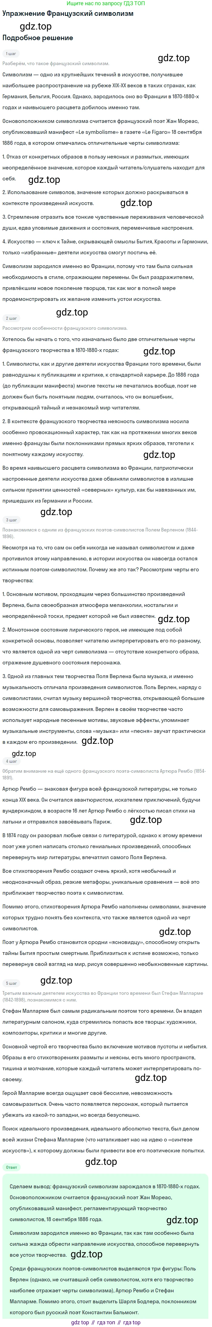 Литература, 11 класс Учебник, авторы: Коровин Валентин Иванович, Вершинина Наталья Леонидовна, Гальцова Елена Дмитриевна, Дмитриева Екатерина Евгеньевна, Журавлев Виктор Петрович, Капитанова Людмила Анатольевна, Николаева Евгения Васильевна, Сапожков Сергей Вениаминович, Тихомиров Серней Владимирович, Урманов Александр Васильевич, Целкова Лина Николаевна, Чернышева Елена Геннадьевна, издательство Просвещение, Москва, 2019, зелёного цвета, Часть 1, страница 171, Решение
