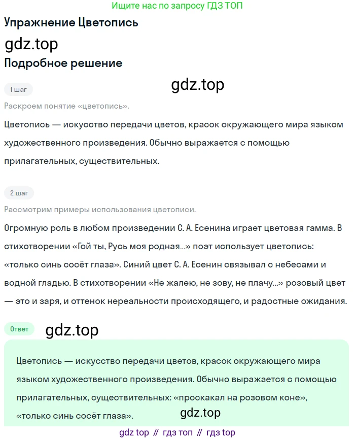 Литература, 11 класс Учебник, авторы: Коровин Валентин Иванович, Вершинина Наталья Леонидовна, Гальцова Елена Дмитриевна, Дмитриева Екатерина Евгеньевна, Журавлев Виктор Петрович, Капитанова Людмила Анатольевна, Николаева Евгения Васильевна, Сапожков Сергей Вениаминович, Тихомиров Серней Владимирович, Урманов Александр Васильевич, Целкова Лина Николаевна, Чернышева Елена Геннадьевна, издательство Просвещение, Москва, 2019, зелёного цвета, Часть 1, страница 219, Решение