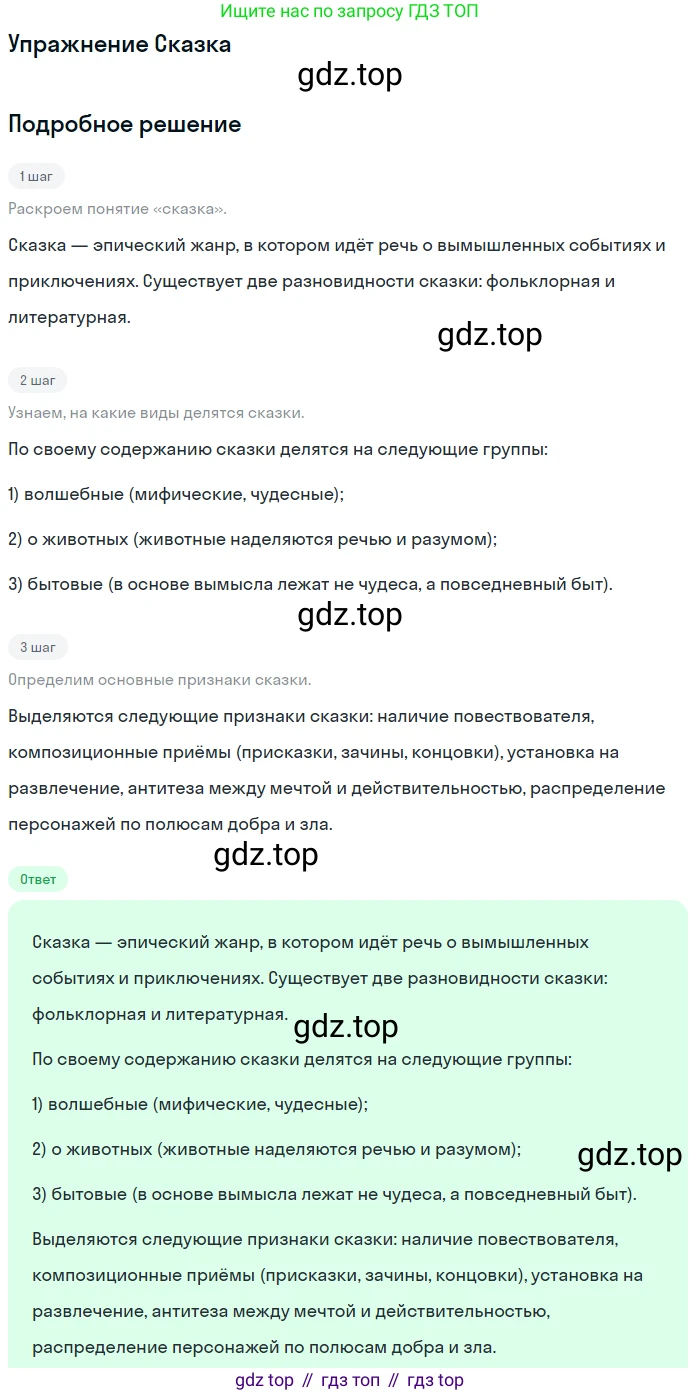 Литература, 11 класс Учебник, авторы: Коровин Валентин Иванович, Вершинина Наталья Леонидовна, Гальцова Елена Дмитриевна, Дмитриева Екатерина Евгеньевна, Журавлев Виктор Петрович, Капитанова Людмила Анатольевна, Николаева Евгения Васильевна, Сапожков Сергей Вениаминович, Тихомиров Серней Владимирович, Урманов Александр Васильевич, Целкова Лина Николаевна, Чернышева Елена Геннадьевна, издательство Просвещение, Москва, 2019, зелёного цвета, Часть 1, страница 219, Решение