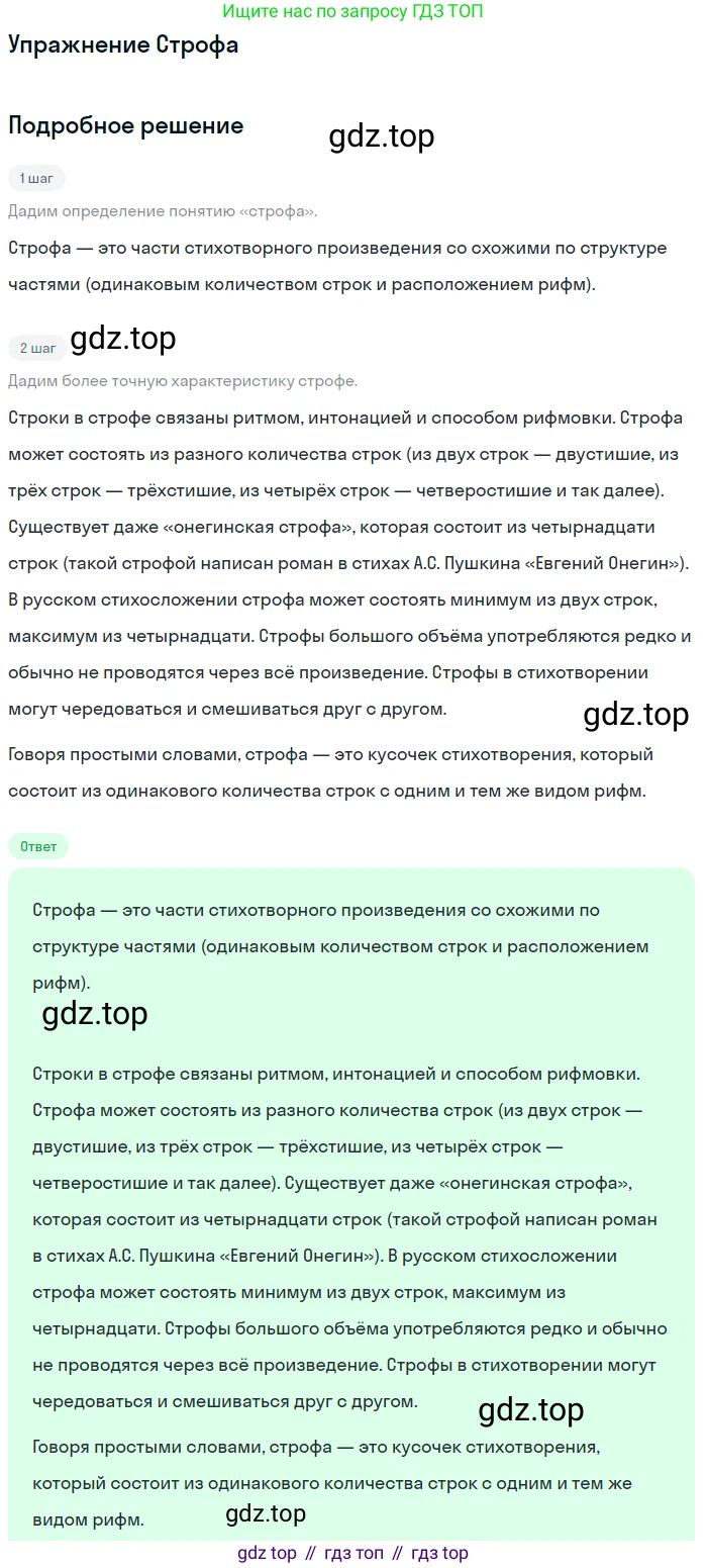 Литература, 11 класс Учебник, авторы: Коровин Валентин Иванович, Вершинина Наталья Леонидовна, Гальцова Елена Дмитриевна, Дмитриева Екатерина Евгеньевна, Журавлев Виктор Петрович, Капитанова Людмила Анатольевна, Николаева Евгения Васильевна, Сапожков Сергей Вениаминович, Тихомиров Серней Владимирович, Урманов Александр Васильевич, Целкова Лина Николаевна, Чернышева Елена Геннадьевна, издательство Просвещение, Москва, 2019, зелёного цвета, Часть 1, страница 293, Решение