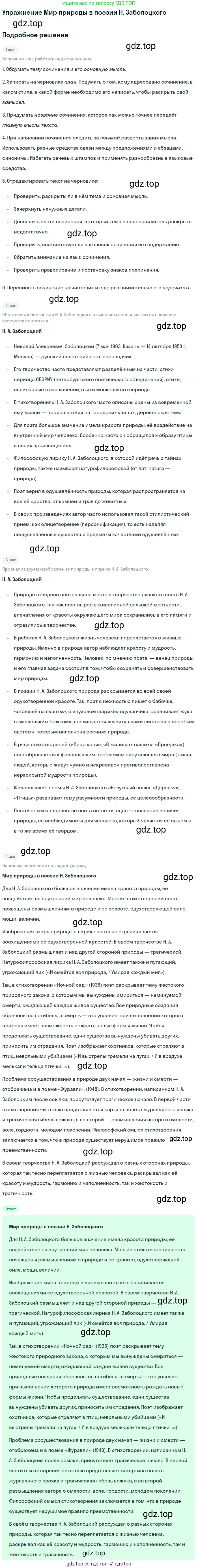 Литература, 11 класс Учебник, авторы: Коровин Валентин Иванович, Вершинина Наталья Леонидовна, Гальцова Елена Дмитриевна, Дмитриева Екатерина Евгеньевна, Журавлев Виктор Петрович, Капитанова Людмила Анатольевна, Николаева Евгения Васильевна, Сапожков Сергей Вениаминович, Тихомиров Серней Владимирович, Урманов Александр Васильевич, Целкова Лина Николаевна, Чернышева Елена Геннадьевна, издательство Просвещение, Москва, 2019, зелёного цвета, Часть 2, страница 25, Решение