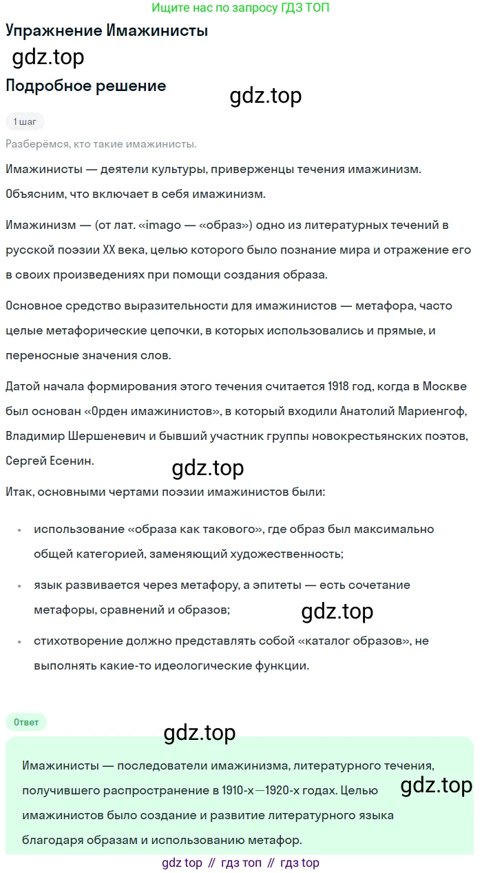 Литература, 11 класс Учебник, авторы: Коровин Валентин Иванович, Вершинина Наталья Леонидовна, Гальцова Елена Дмитриевна, Дмитриева Екатерина Евгеньевна, Журавлев Виктор Петрович, Капитанова Людмила Анатольевна, Николаева Евгения Васильевна, Сапожков Сергей Вениаминович, Тихомиров Серней Владимирович, Урманов Александр Васильевич, Целкова Лина Николаевна, Чернышева Елена Геннадьевна, издательство Просвещение, Москва, 2019, зелёного цвета, Часть 2, страница 56, Решение