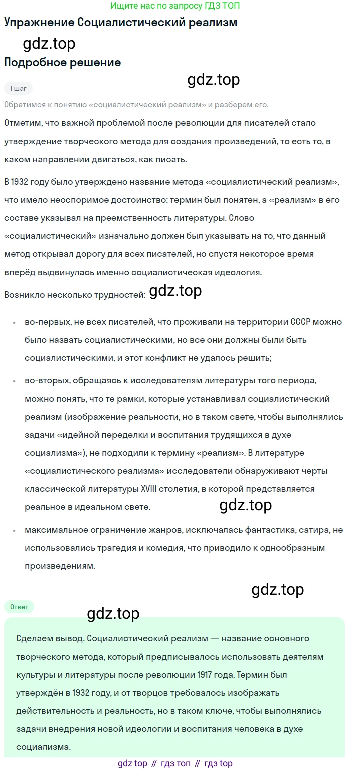 Литература, 11 класс Учебник, авторы: Коровин Валентин Иванович, Вершинина Наталья Леонидовна, Гальцова Елена Дмитриевна, Дмитриева Екатерина Евгеньевна, Журавлев Виктор Петрович, Капитанова Людмила Анатольевна, Николаева Евгения Васильевна, Сапожков Сергей Вениаминович, Тихомиров Серней Владимирович, Урманов Александр Васильевич, Целкова Лина Николаевна, Чернышева Елена Геннадьевна, издательство Просвещение, Москва, 2019, зелёного цвета, Часть 2, страница 56, Решение