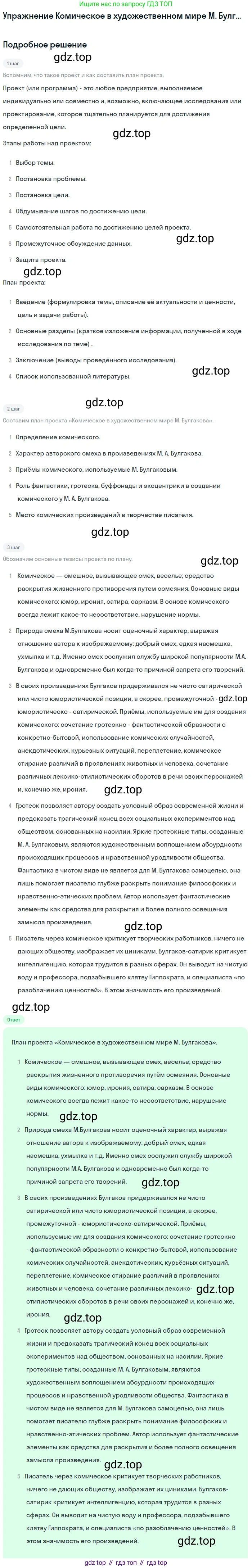 Литература, 11 класс Учебник, авторы: Коровин Валентин Иванович, Вершинина Наталья Леонидовна, Гальцова Елена Дмитриевна, Дмитриева Екатерина Евгеньевна, Журавлев Виктор Петрович, Капитанова Людмила Анатольевна, Николаева Евгения Васильевна, Сапожков Сергей Вениаминович, Тихомиров Серней Владимирович, Урманов Александр Васильевич, Целкова Лина Николаевна, Чернышева Елена Геннадьевна, издательство Просвещение, Москва, 2019, зелёного цвета, Часть 2, страница 74, Решение
