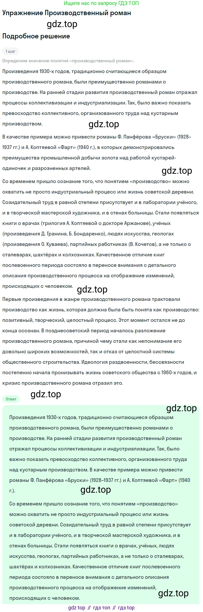 Литература, 11 класс Учебник, авторы: Коровин Валентин Иванович, Вершинина Наталья Леонидовна, Гальцова Елена Дмитриевна, Дмитриева Екатерина Евгеньевна, Журавлев Виктор Петрович, Капитанова Людмила Анатольевна, Николаева Евгения Васильевна, Сапожков Сергей Вениаминович, Тихомиров Серней Владимирович, Урманов Александр Васильевич, Целкова Лина Николаевна, Чернышева Елена Геннадьевна, издательство Просвещение, Москва, 2019, зелёного цвета, Часть 2, страница 220, Решение