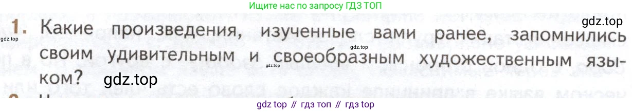 Литература, 11 класс Учебник, авторы: Михайлов Олег Николаевич, Шайтанов Игорь Олегович, Чалмаев Виктор Андреевич, Смирнова Людмила Алексеевна, Турков Андрей Михайлович, Журавлев Виктор Петрович, Марченко Алла Максимовна, Михайлов Александр Алексеевич, Белая Галина Анреевна, Свердлов Михаил Игоревич, издательство Просвещение, Москва, 2019, бирюзового цвета, Часть 1, страница 16, номер 1, Условие