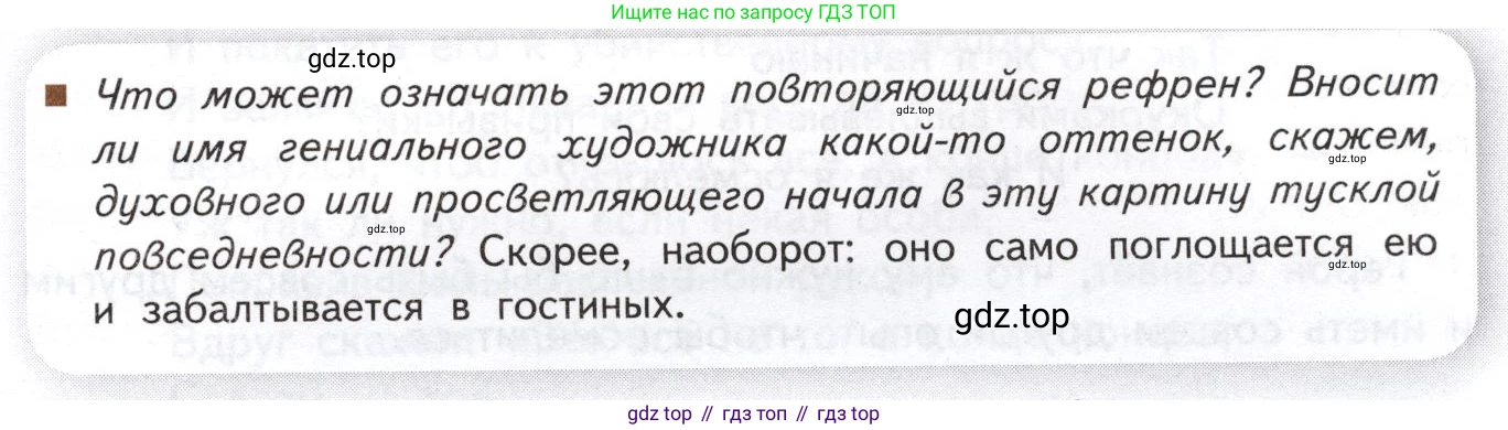 Литература, 11 класс Учебник, авторы: Михайлов Олег Николаевич, Шайтанов Игорь Олегович, Чалмаев Виктор Андреевич, Смирнова Людмила Алексеевна, Турков Андрей Михайлович, Журавлев Виктор Петрович, Марченко Алла Максимовна, Михайлов Александр Алексеевич, Белая Галина Анреевна, Свердлов Михаил Игоревич, издательство Просвещение, Москва, 2019, бирюзового цвета, Часть 1, страница 19, Условие
