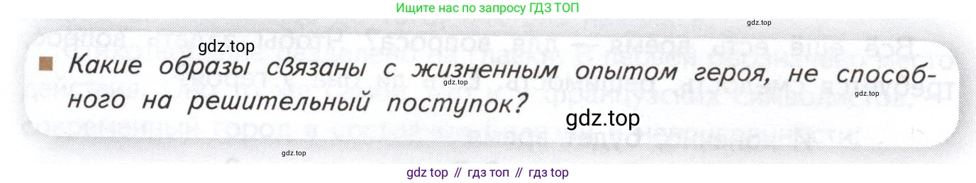 Литература, 11 класс Учебник, авторы: Михайлов Олег Николаевич, Шайтанов Игорь Олегович, Чалмаев Виктор Андреевич, Смирнова Людмила Алексеевна, Турков Андрей Михайлович, Журавлев Виктор Петрович, Марченко Алла Максимовна, Михайлов Александр Алексеевич, Белая Галина Анреевна, Свердлов Михаил Игоревич, издательство Просвещение, Москва, 2019, бирюзового цвета, Часть 1, страница 20, Условие