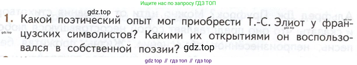 Литература, 11 класс Учебник, авторы: Михайлов Олег Николаевич, Шайтанов Игорь Олегович, Чалмаев Виктор Андреевич, Смирнова Людмила Алексеевна, Турков Андрей Михайлович, Журавлев Виктор Петрович, Марченко Алла Максимовна, Михайлов Александр Алексеевич, Белая Галина Анреевна, Свердлов Михаил Игоревич, издательство Просвещение, Москва, 2019, бирюзового цвета, Часть 1, страница 22, номер 1, Условие