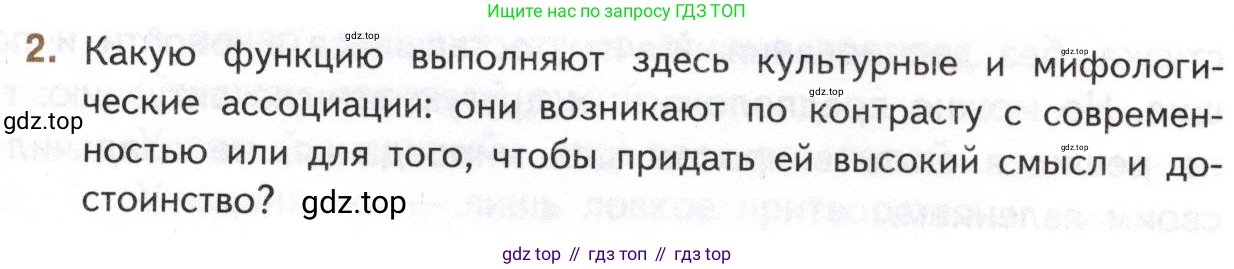 Литература, 11 класс Учебник, авторы: Михайлов Олег Николаевич, Шайтанов Игорь Олегович, Чалмаев Виктор Андреевич, Смирнова Людмила Алексеевна, Турков Андрей Михайлович, Журавлев Виктор Петрович, Марченко Алла Максимовна, Михайлов Александр Алексеевич, Белая Галина Анреевна, Свердлов Михаил Игоревич, издательство Просвещение, Москва, 2019, бирюзового цвета, Часть 1, страница 22, номер 2, Условие