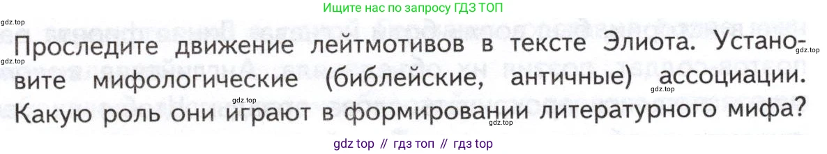 Литература, 11 класс Учебник, авторы: Михайлов Олег Николаевич, Шайтанов Игорь Олегович, Чалмаев Виктор Андреевич, Смирнова Людмила Алексеевна, Турков Андрей Михайлович, Журавлев Виктор Петрович, Марченко Алла Максимовна, Михайлов Александр Алексеевич, Белая Галина Анреевна, Свердлов Михаил Игоревич, издательство Просвещение, Москва, 2019, бирюзового цвета, Часть 1, страница 23, номер 1, Условие