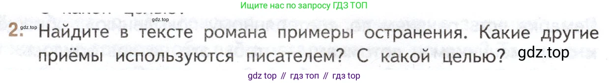 Литература, 11 класс Учебник, авторы: Михайлов Олег Николаевич, Шайтанов Игорь Олегович, Чалмаев Виктор Андреевич, Смирнова Людмила Алексеевна, Турков Андрей Михайлович, Журавлев Виктор Петрович, Марченко Алла Максимовна, Михайлов Александр Алексеевич, Белая Галина Анреевна, Свердлов Михаил Игоревич, издательство Просвещение, Москва, 2019, бирюзового цвета, Часть 1, страница 30, номер 2, Условие