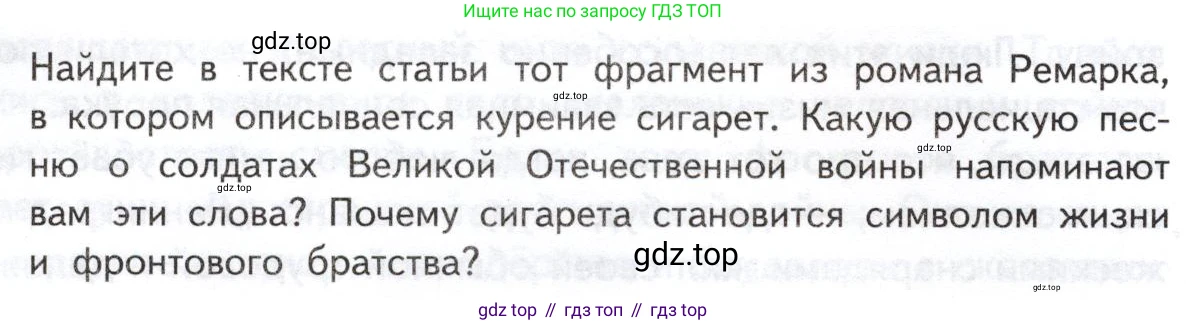 Литература, 11 класс Учебник, авторы: Михайлов Олег Николаевич, Шайтанов Игорь Олегович, Чалмаев Виктор Андреевич, Смирнова Людмила Алексеевна, Турков Андрей Михайлович, Журавлев Виктор Петрович, Марченко Алла Максимовна, Михайлов Александр Алексеевич, Белая Галина Анреевна, Свердлов Михаил Игоревич, издательство Просвещение, Москва, 2019, бирюзового цвета, Часть 1, страница 30, Условие
