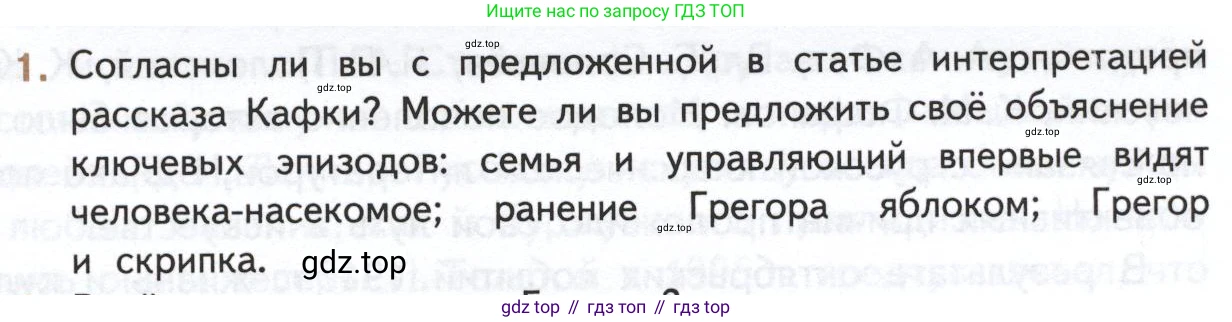 Литература, 11 класс Учебник, авторы: Михайлов Олег Николаевич, Шайтанов Игорь Олегович, Чалмаев Виктор Андреевич, Смирнова Людмила Алексеевна, Турков Андрей Михайлович, Журавлев Виктор Петрович, Марченко Алла Максимовна, Михайлов Александр Алексеевич, Белая Галина Анреевна, Свердлов Михаил Игоревич, издательство Просвещение, Москва, 2019, бирюзового цвета, Часть 1, страница 35, номер 1, Условие