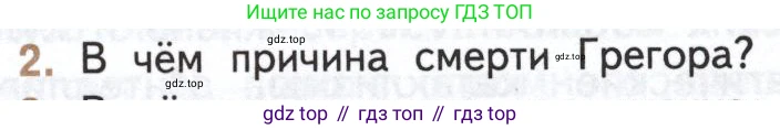 Литература, 11 класс Учебник, авторы: Михайлов Олег Николаевич, Шайтанов Игорь Олегович, Чалмаев Виктор Андреевич, Смирнова Людмила Алексеевна, Турков Андрей Михайлович, Журавлев Виктор Петрович, Марченко Алла Максимовна, Михайлов Александр Алексеевич, Белая Галина Анреевна, Свердлов Михаил Игоревич, издательство Просвещение, Москва, 2019, бирюзового цвета, Часть 1, страница 35, номер 2, Условие
