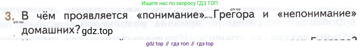 Литература, 11 класс Учебник, авторы: Михайлов Олег Николаевич, Шайтанов Игорь Олегович, Чалмаев Виктор Андреевич, Смирнова Людмила Алексеевна, Турков Андрей Михайлович, Журавлев Виктор Петрович, Марченко Алла Максимовна, Михайлов Александр Алексеевич, Белая Галина Анреевна, Свердлов Михаил Игоревич, издательство Просвещение, Москва, 2019, бирюзового цвета, Часть 1, страница 35, номер 3, Условие
